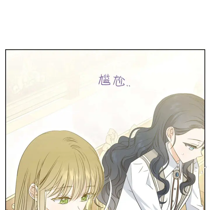 《拜托放过艾米丽小姐吧》第04话图42