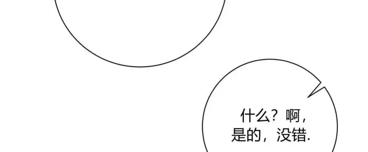 《拜托放过艾米丽小姐吧》第04话图44