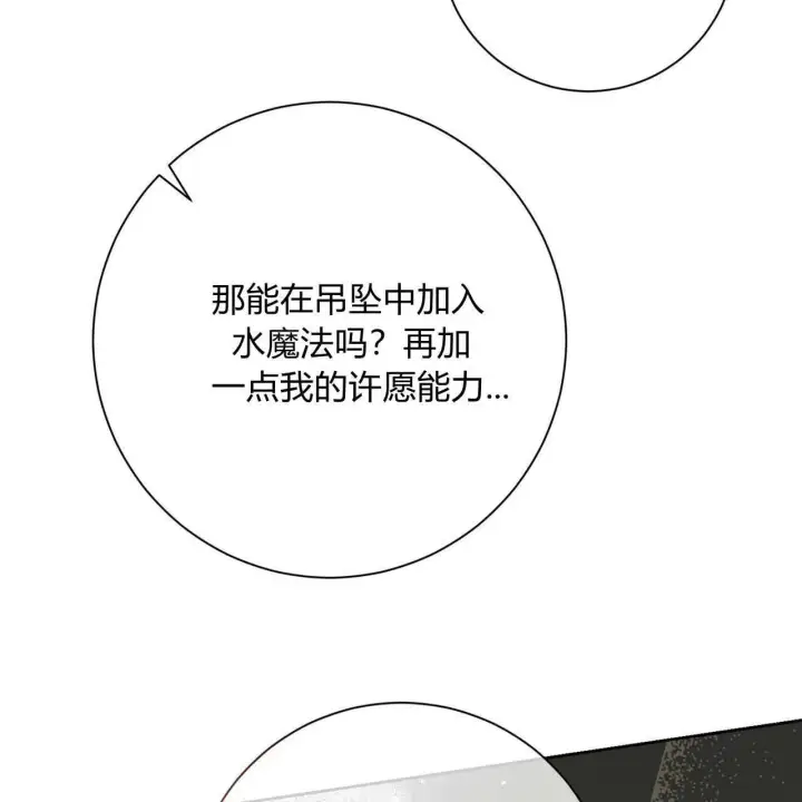《拜托放过艾米丽小姐吧》第04话图45