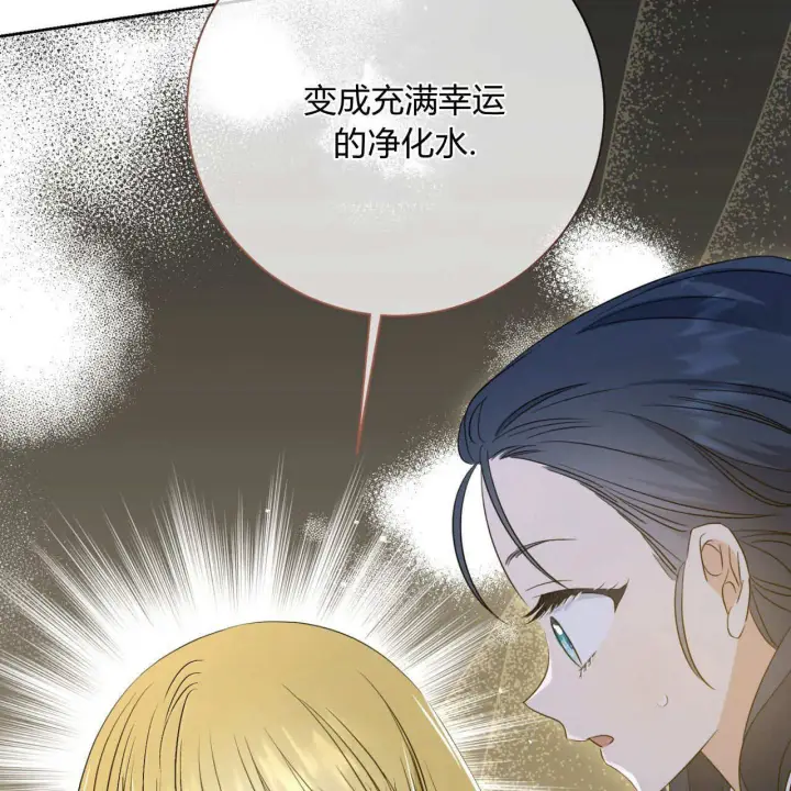 《拜托放过艾米丽小姐吧》第04话图46