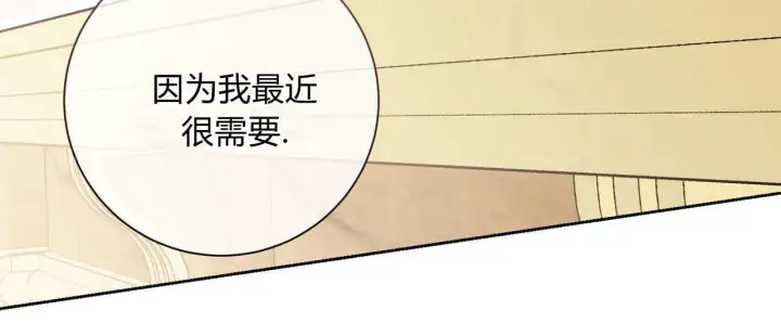 《拜托放过艾米丽小姐吧》第04话图48