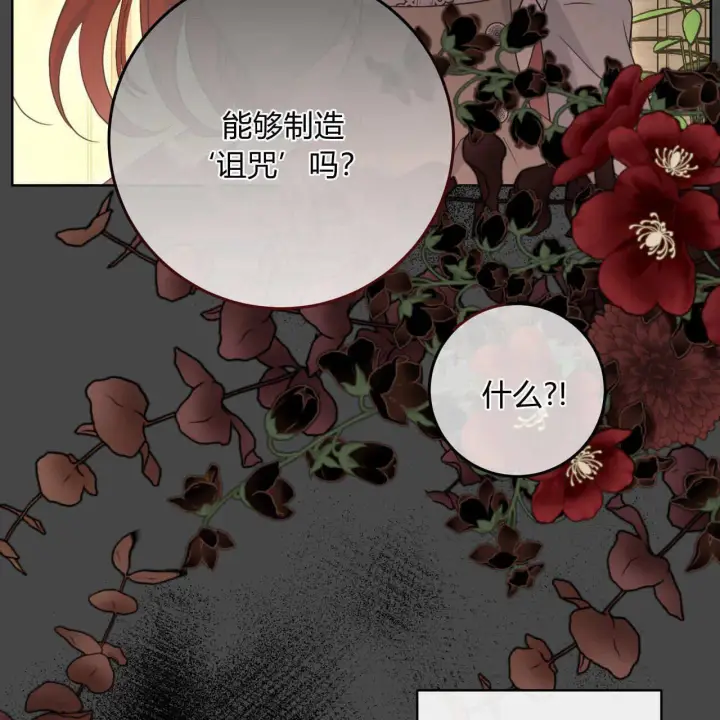 《拜托放过艾米丽小姐吧》第04话图57