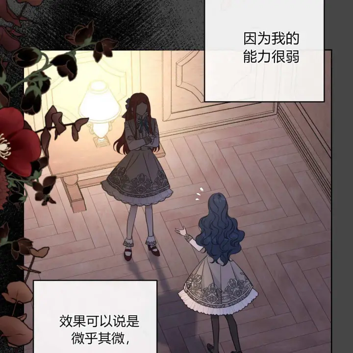 《拜托放过艾米丽小姐吧》第04话图58