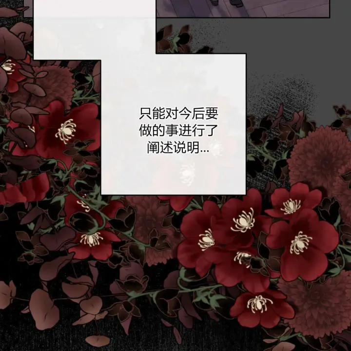 《拜托放过艾米丽小姐吧》第04话图59