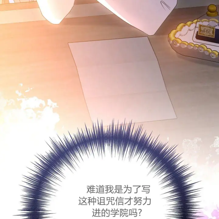 《拜托放过艾米丽小姐吧》第04话图62