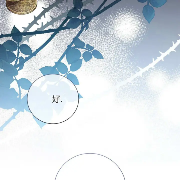 《拜托放过艾米丽小姐吧》第04话图67