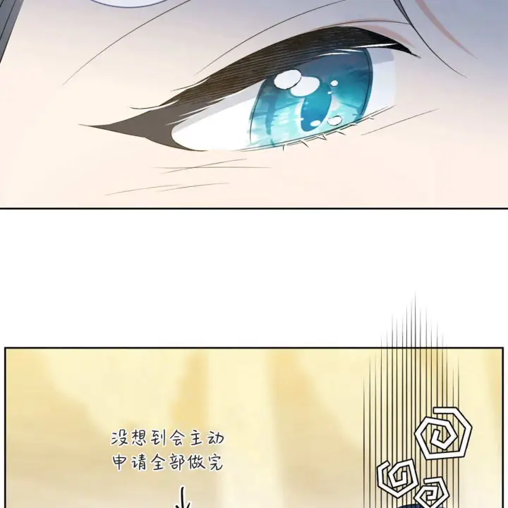 《拜托放过艾米丽小姐吧》第04话图71