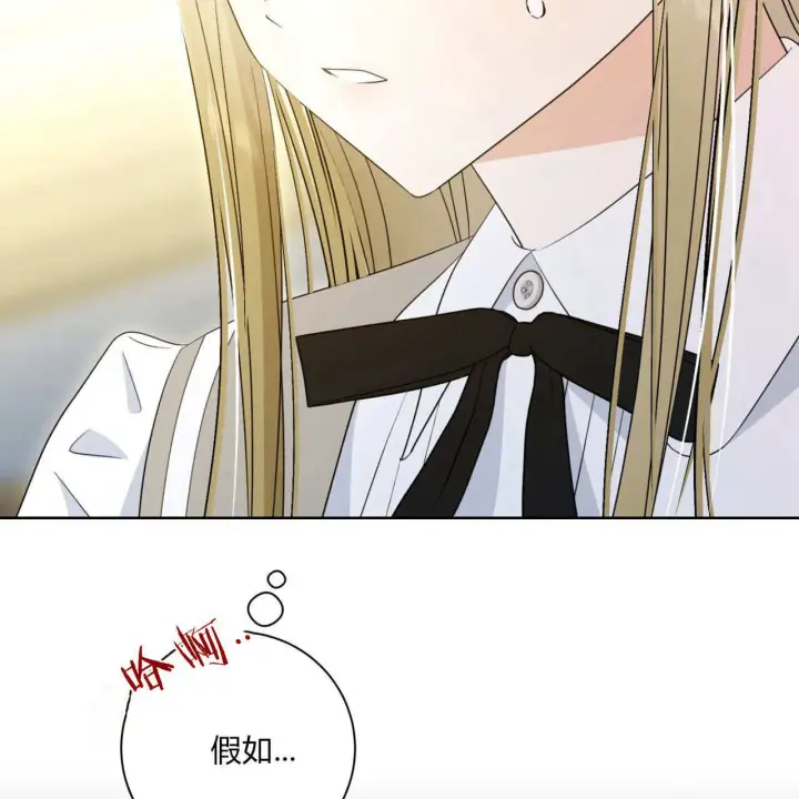 《拜托放过艾米丽小姐吧》第04话图74