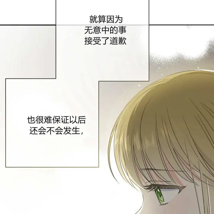 《拜托放过艾米丽小姐吧》第04话图78