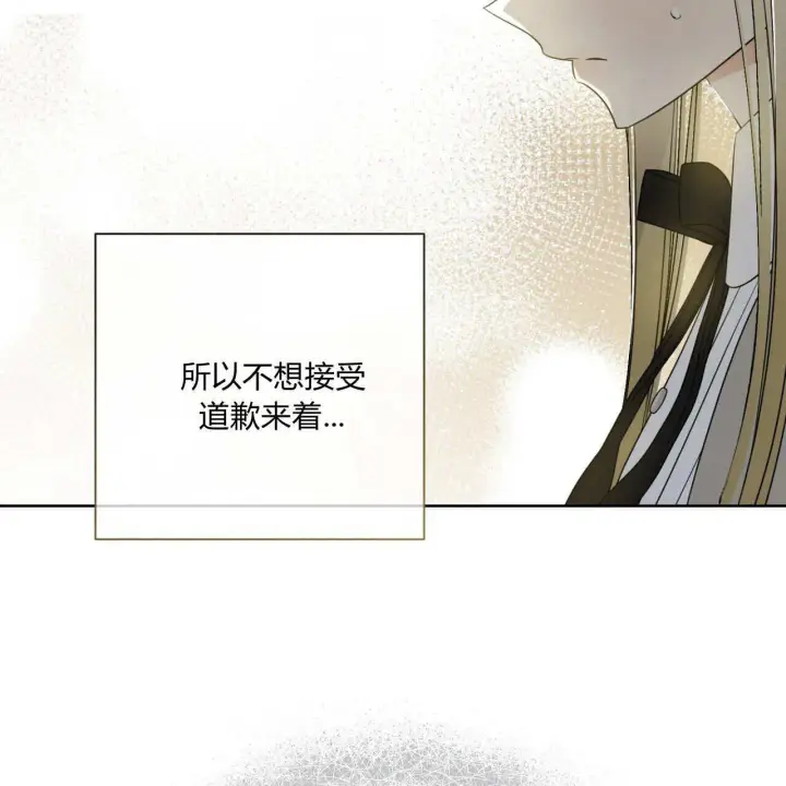 《拜托放过艾米丽小姐吧》第04话图79