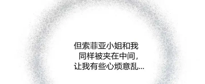 《拜托放过艾米丽小姐吧》第04话图80