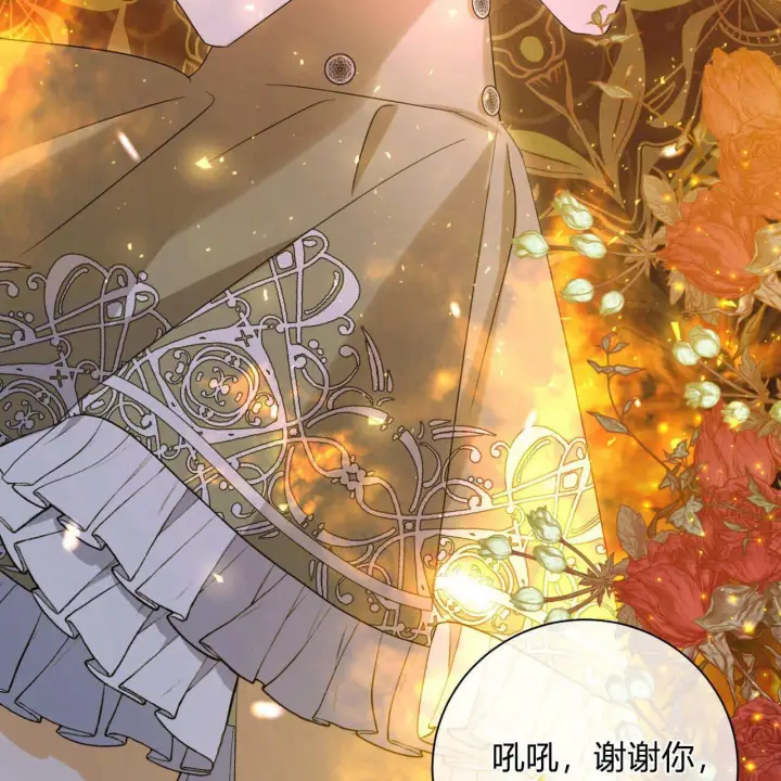 《拜托放过艾米丽小姐吧》第04话图94