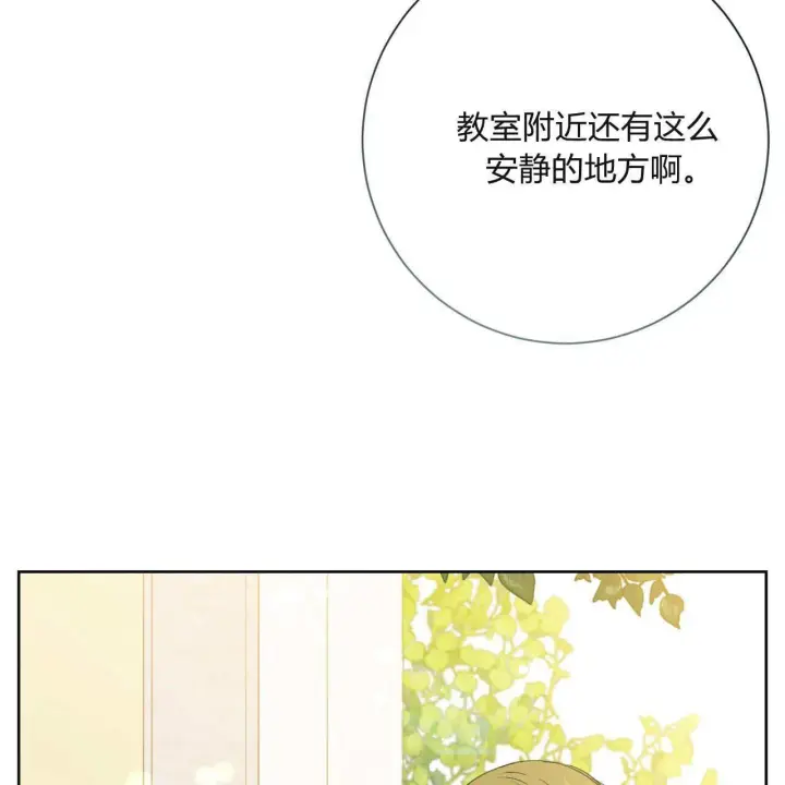 《拜托放过艾米丽小姐吧》第05话图103