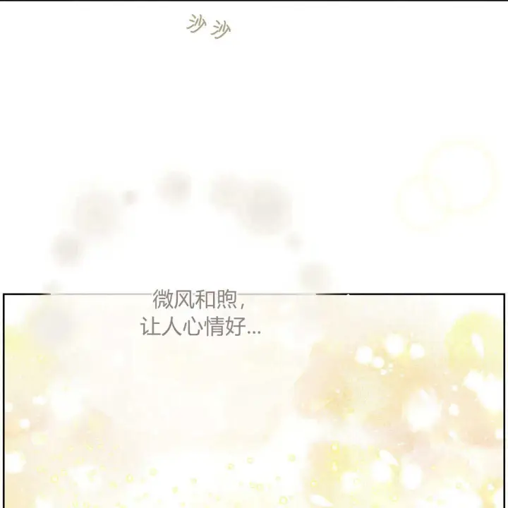 《拜托放过艾米丽小姐吧》第05话图107