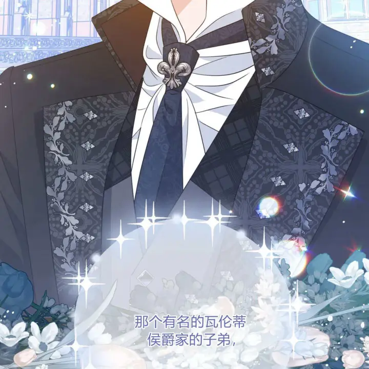 《拜托放过艾米丽小姐吧》第05话图11