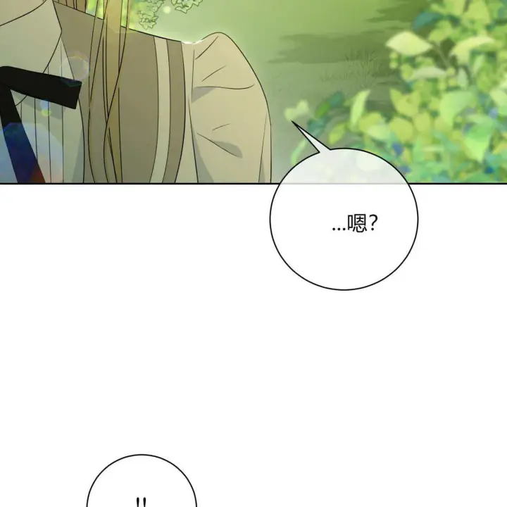 《拜托放过艾米丽小姐吧》第05话图110