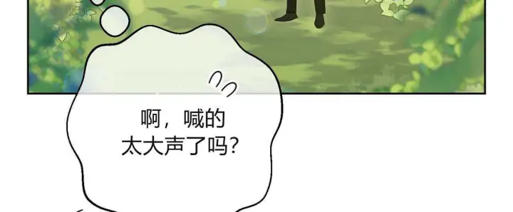 《拜托放过艾米丽小姐吧》第05话图116