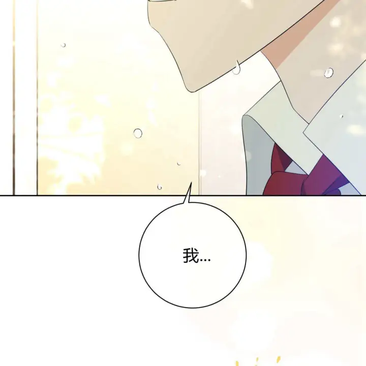 《拜托放过艾米丽小姐吧》第05话图130