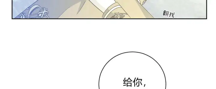 《拜托放过艾米丽小姐吧》第05话图132
