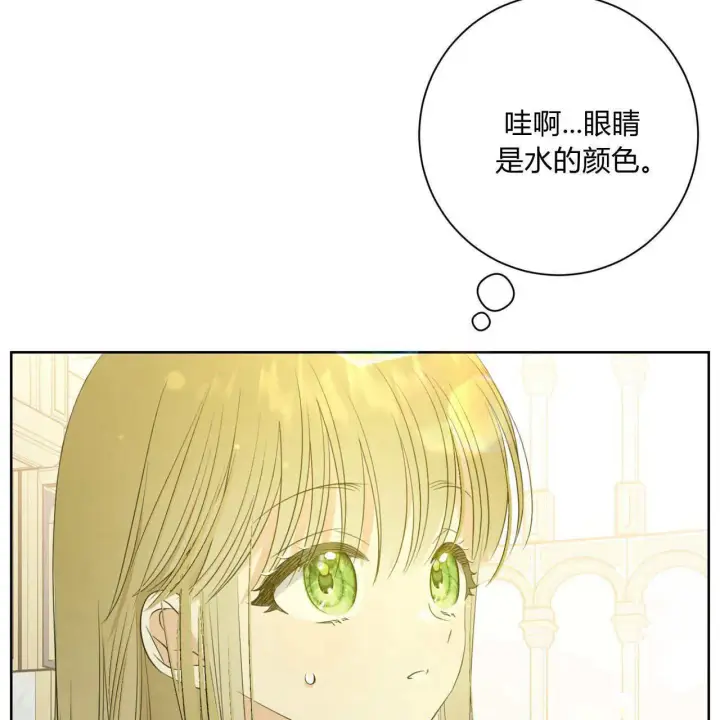 《拜托放过艾米丽小姐吧》第05话图138