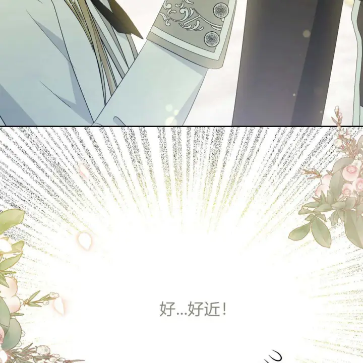 《拜托放过艾米丽小姐吧》第05话图151