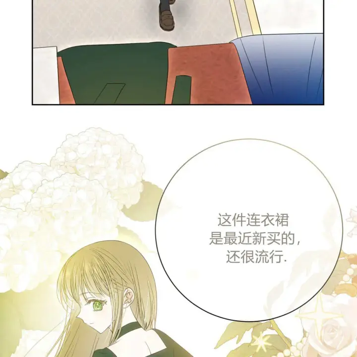《拜托放过艾米丽小姐吧》第05话图26