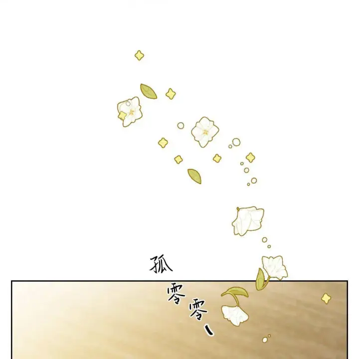 《拜托放过艾米丽小姐吧》第05话图3
