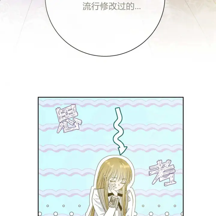 《拜托放过艾米丽小姐吧》第05话图31