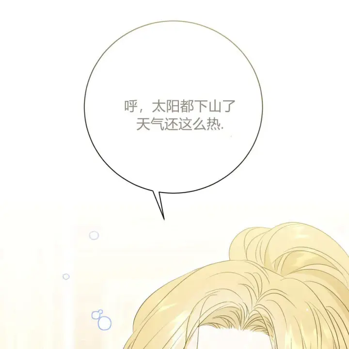 《拜托放过艾米丽小姐吧》第05话图35