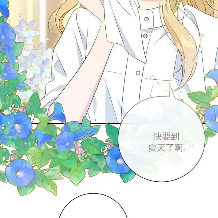 《拜托放过艾米丽小姐吧》第05话图37