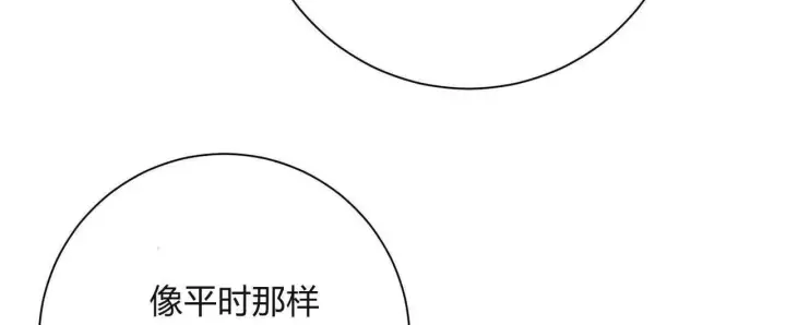 《拜托放过艾米丽小姐吧》第05话图40