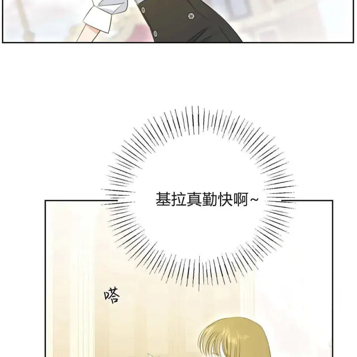 《拜托放过艾米丽小姐吧》第05话图42