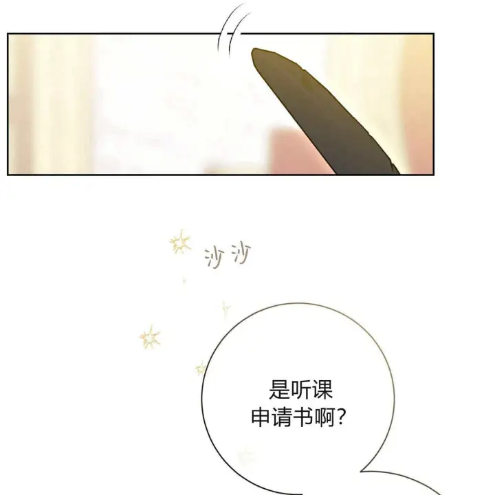 《拜托放过艾米丽小姐吧》第05话图46