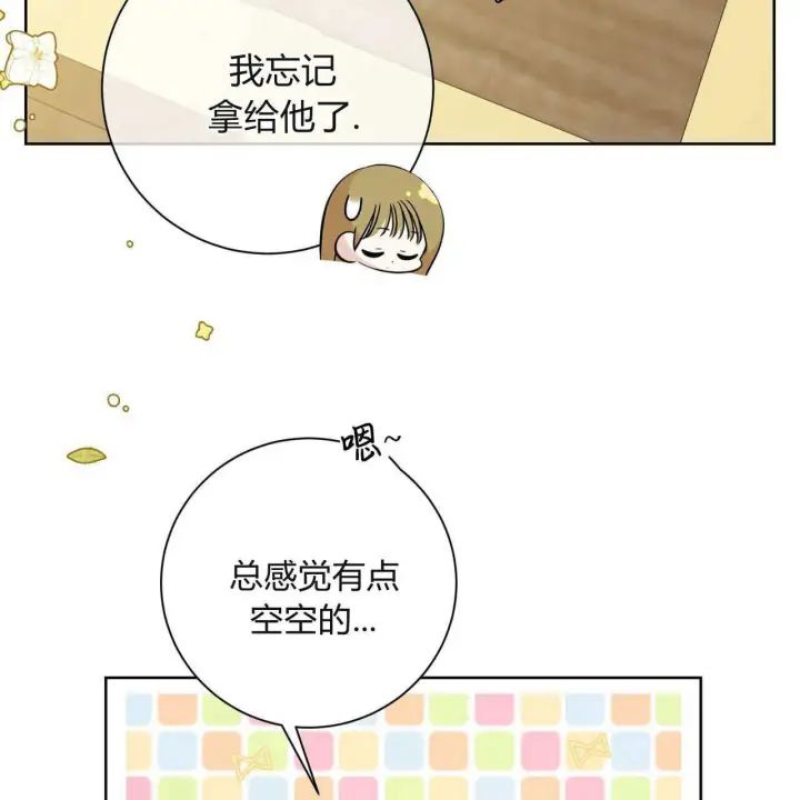《拜托放过艾米丽小姐吧》第05话图5