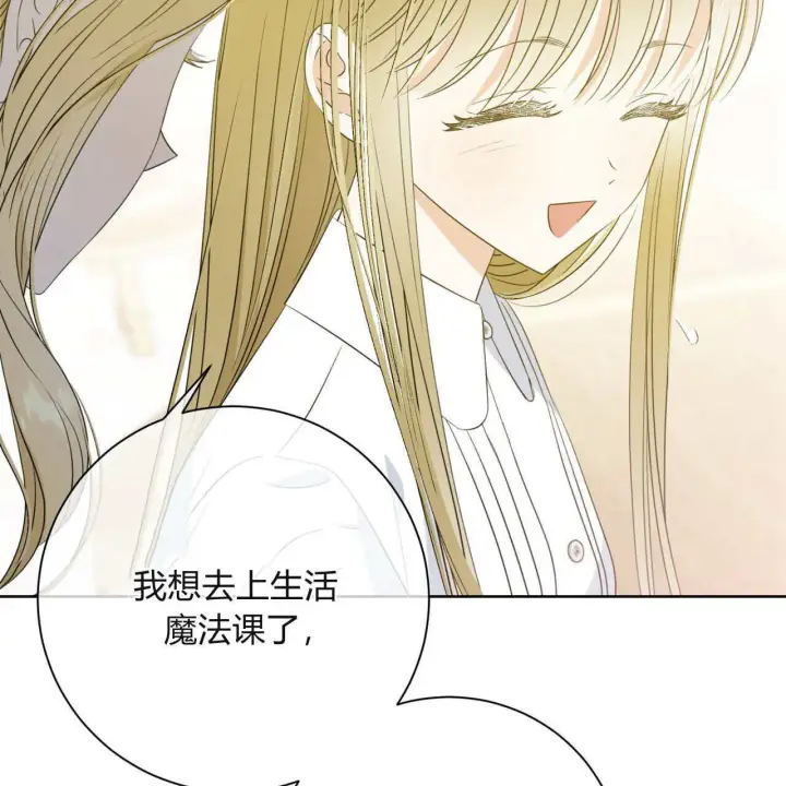 《拜托放过艾米丽小姐吧》第05话图50
