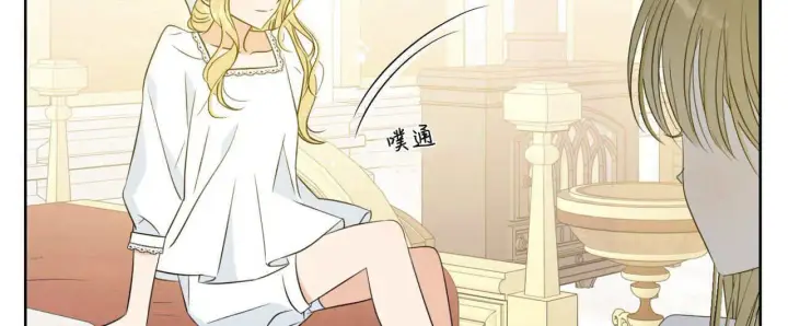《拜托放过艾米丽小姐吧》第05话图52