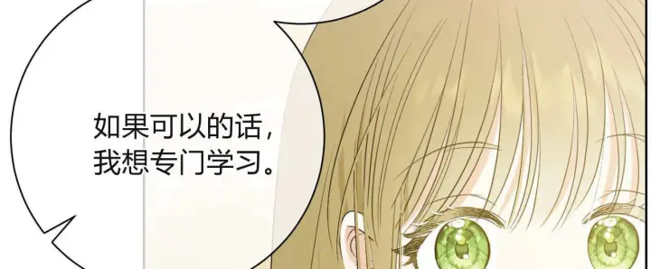 《拜托放过艾米丽小姐吧》第05话图56