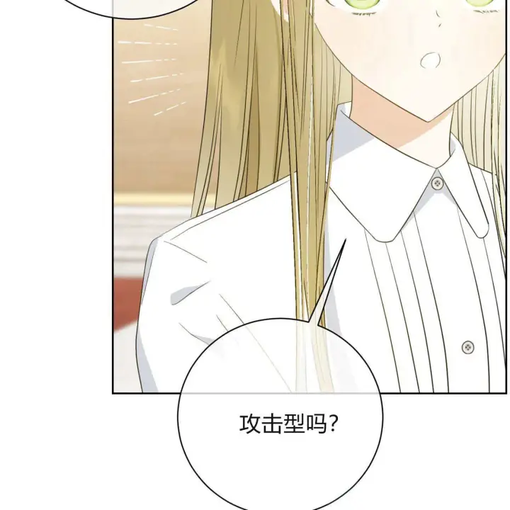 《拜托放过艾米丽小姐吧》第05话图57