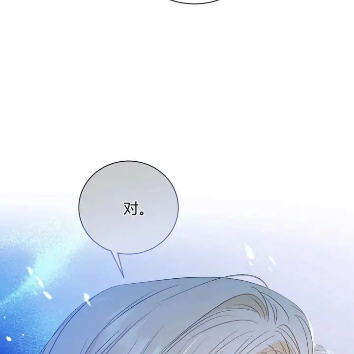 《拜托放过艾米丽小姐吧》第05话图58