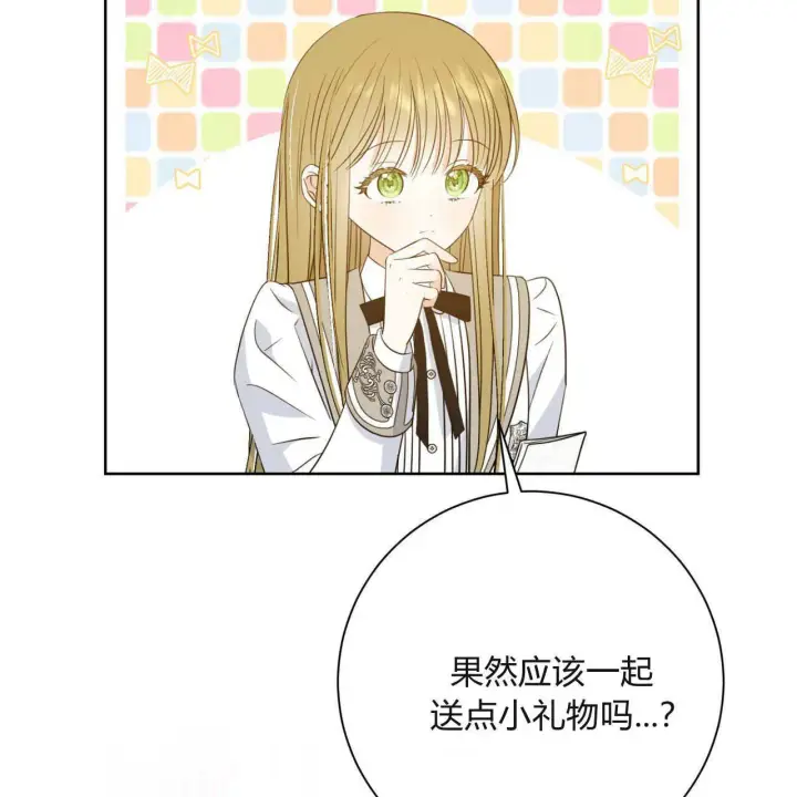 《拜托放过艾米丽小姐吧》第05话图6