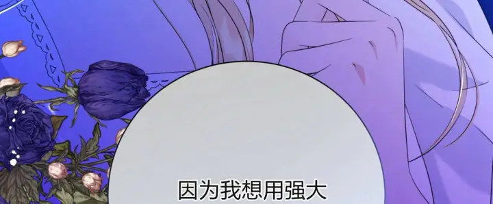 《拜托放过艾米丽小姐吧》第05话图60