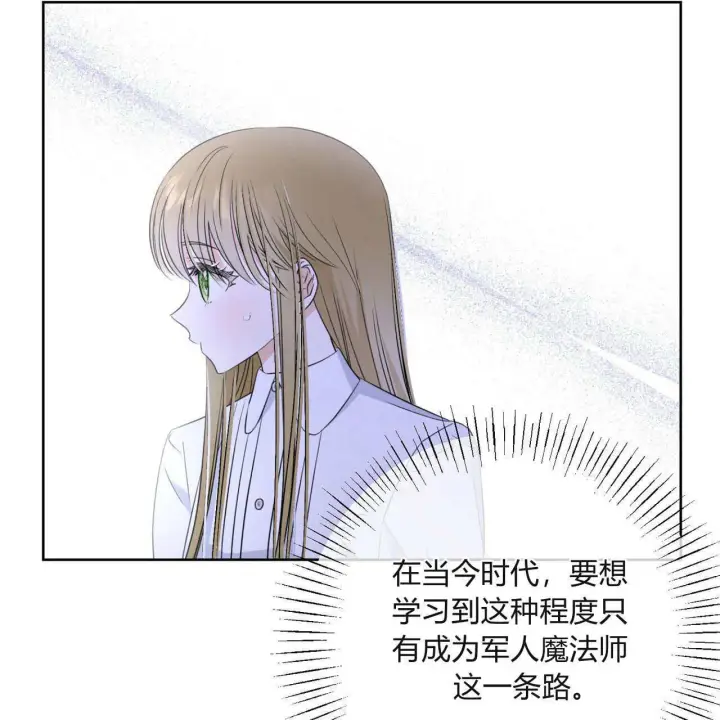 《拜托放过艾米丽小姐吧》第05话图62