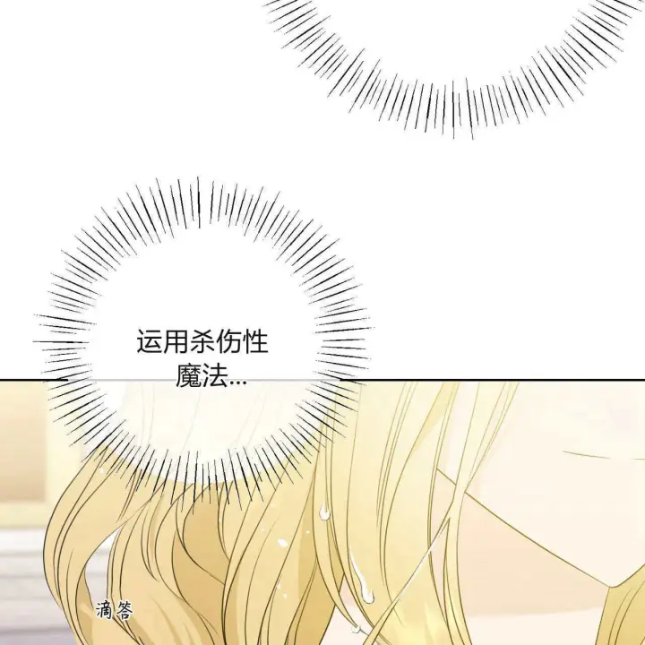 《拜托放过艾米丽小姐吧》第05话图63