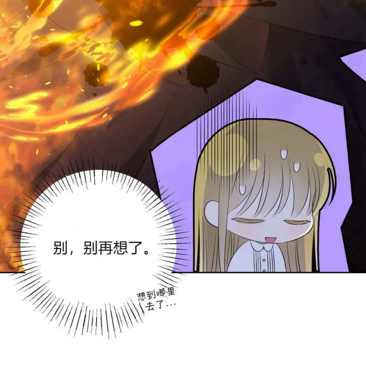 《拜托放过艾米丽小姐吧》第05话图67