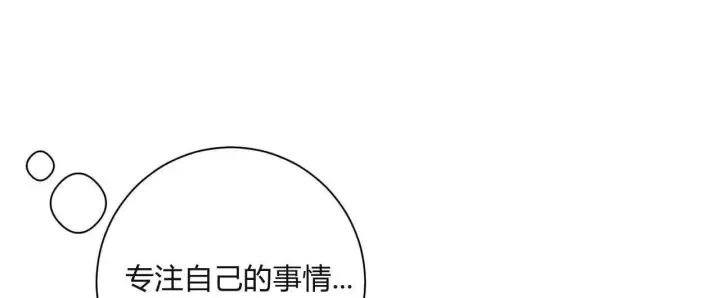 《拜托放过艾米丽小姐吧》第05话图68