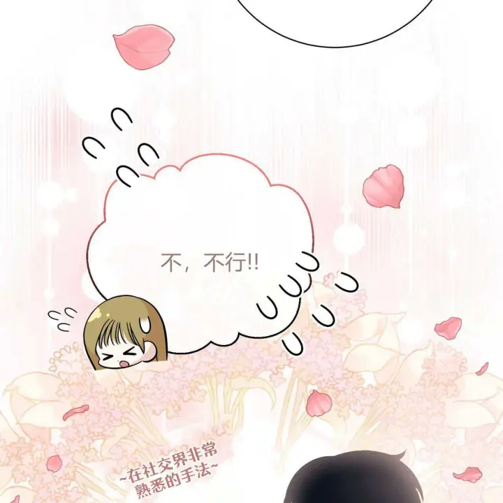 《拜托放过艾米丽小姐吧》第05话图7