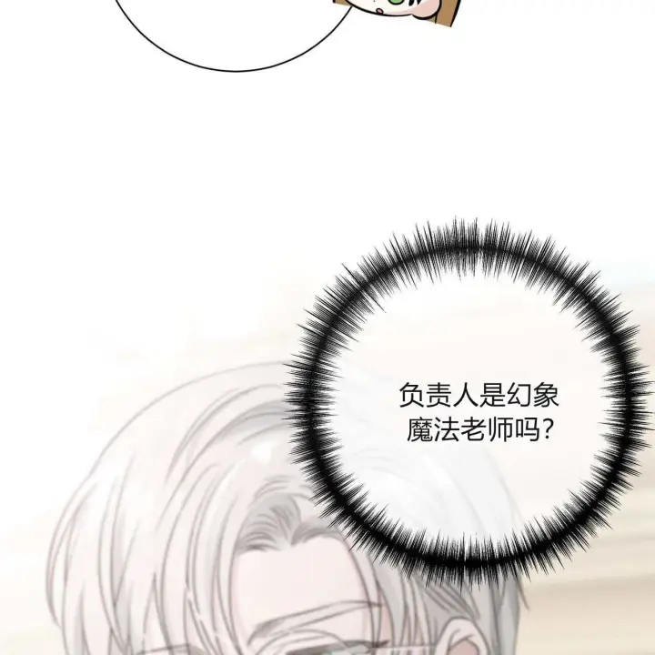 《拜托放过艾米丽小姐吧》第05话图70