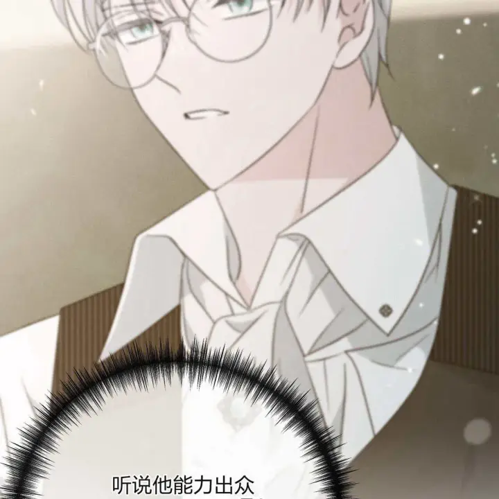 《拜托放过艾米丽小姐吧》第05话图71
