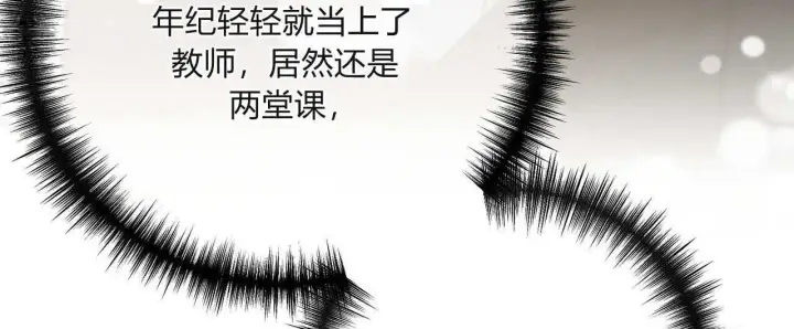 《拜托放过艾米丽小姐吧》第05话图72