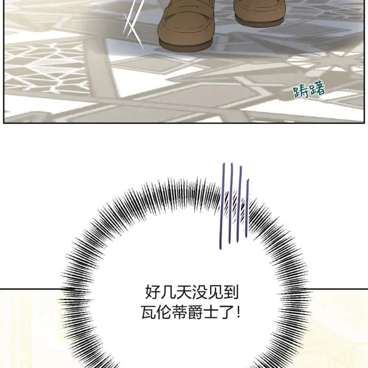 《拜托放过艾米丽小姐吧》第05话图81
